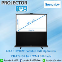 Grandview Portable Pull-Up Screen  CB-UY100 16:9 WM4 100 Inch รับประกันสินค้า 1 ปี (ออกใบกำกับภาษีได้)