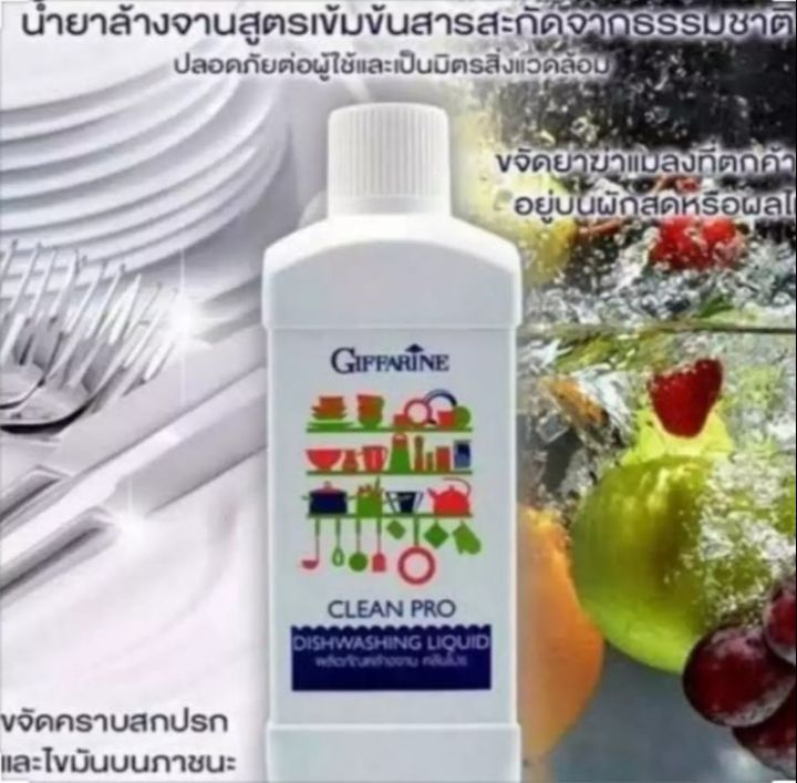 ผลิตภัณฑ์-น้ำยาล้างจาน-ล้างผัก-ล้างผลไม้-คลีนโปร-ขนาด-500-ml-ขจัดคราบไขมัน