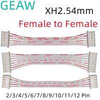 10Pcs JST XH2.54 2.54mm Female to Female Cable Connector 2/3/4/5/6/7/8/9/10/11/12 Pin Double Head Wire Connector