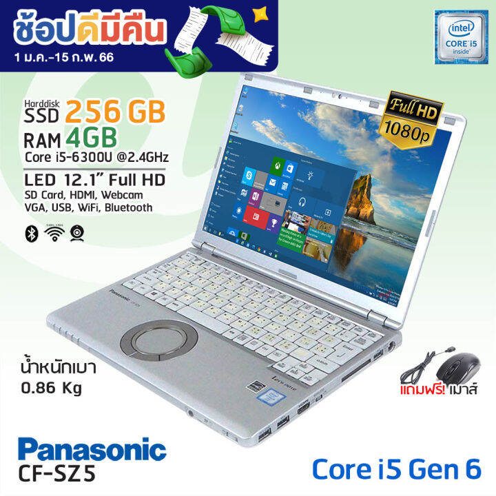 โน๊ตบุ๊ค Panasonic CF-SZ5 - Core i5 GEN 6 - RAM 4 GB /SSD 128