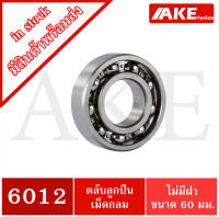 6012 ตลับลูกปืนเม็ดกลมร่องลึก 6012 OPEN ขนาดรูใน60 มิลลิเมตร ( DEEP GROOVE BALL BEARINGS ) แบบไม่มีฝา 6012OPEN จัดจำหน่ายโดย AKE Torēdo