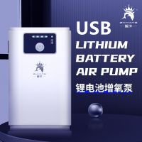 Aquarium USB Oxygen Pump Car Oxygenated Fish Tank Fishing AC/DC Lithium Battery Charging AC/DC Air Pump