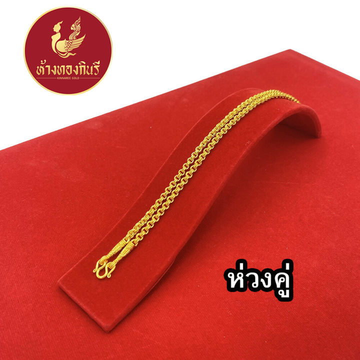 kinnaree-สร้อยคอ-1บาทชุบเศษทองเยาวราชไม่ลอกไม่ดำรับประกัน6เดือนสร้อยคอทองทองปลอมสร้อยทองปลอม