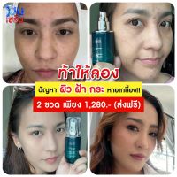 เซรั่มหนุ่มกรรชัย HONE INTENSIVE BOTANY SERUM *ของแท้-ส่งฟรี* เซรั่มบำรุงผิวหน้า เซรั่มหน้าเนียน บำรุงหน้า ขาวกระจ่างใส เซรั่มจากเกาหลี