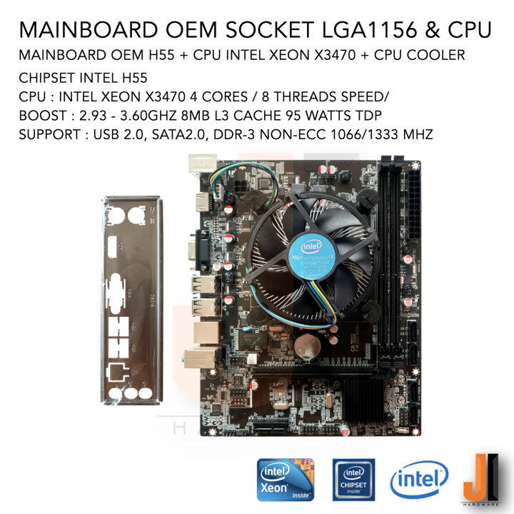 ชุดสุดคุ้ม-mainboard-oem-h55-lga-1156-intel-xeon-x3470-2-93ghz-cpu-cooler-มือสองเฉพาะ-cpu-สินค้าสภาพดีมีการรับประกัน