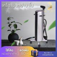 &amp;lt;พร้อมส่ง&amp;gt; เครื่องพ่นสปานาโน 1200w เครื่องอบน้ำมัน สำหรับทำสีผม เครื่องทำผมสำหรับร้านเสริมสวย เครื่องอบไอน้ำ ขนาดเล็กระดับมืออาชีพ