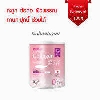 การันตรี ของแท้100% โมโมโก๊ะคอลาเจน 1 กะปุก momoko collagen  จากบริษัท จัดส่งไว