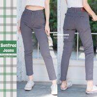 SuntreeJeans กางเกงยีนส์ สตรีท ผญ ทรงบอย ผ้ายืด ยาว 33 นิ้ว สีเทา