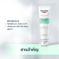 Eucerin pro acne solution cleansing foam ยูเซอริน โปร แอคเน่ โซลูชั่น คลีนซิ่ง โฟม 150กรัม (2หลอด)