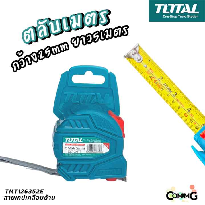 total-ตลับเมตร5เมตร-หน้ากว้าง25mm-รุ่นtmt-126352e-คุณภาพดี-ราคาถูก