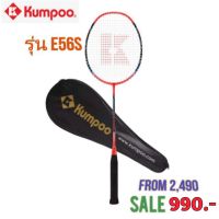 ไม้แบดมินตัน Kumpoo รุ่น  Power Control E56s