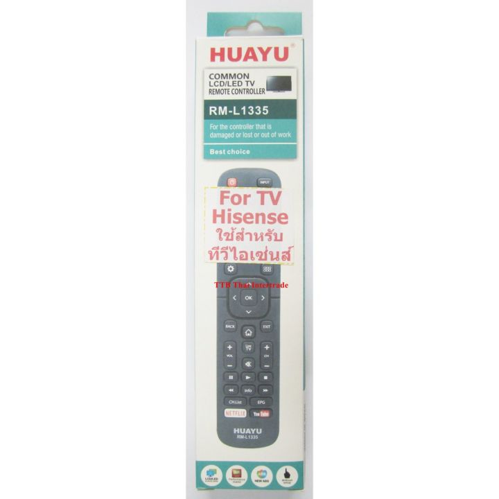 huayu-remote-control-universal-rm-l1335-รีโมทรวมทีวีไฮเซ่นส์-จอแอลซีดีแอลอีดีสมาร์ททีวี