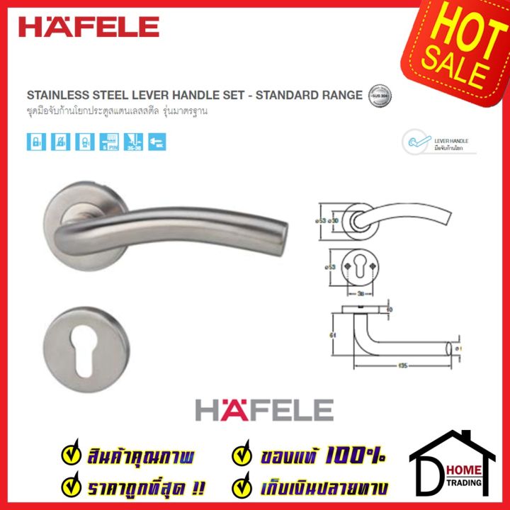 hafele-ชุดมือจับก้านโยก-พร้อมชุดล็อค-2-จังหวะ-สำหรับห้องทั่วไป-สเตนเลส-สตีล-304-ชุดล็อคตลับมอทิส-499-10-105-เฮเฟเล่แท้-100