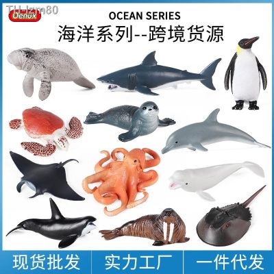 🎁 ของขวัญ Childrens simulation model of Marine animals solid turtles whale shark octopus penguins orcas furnishing articles toys