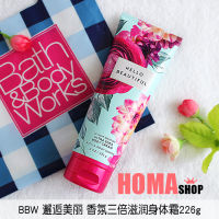 (Ready Stock)✨ Bbw Meets Beautiful Three Times Nourishing Moisturizing Body Cream 226G/American Bath &amp; Body Works New KT