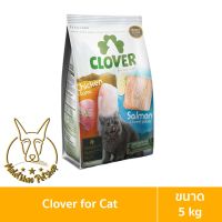 [MALETKHAO] Clover (โคลเวอร์) ขนาด 5 กิโลกรัม อาหารแมวเกรด ultra holistic (no by-products &amp; grain-free)