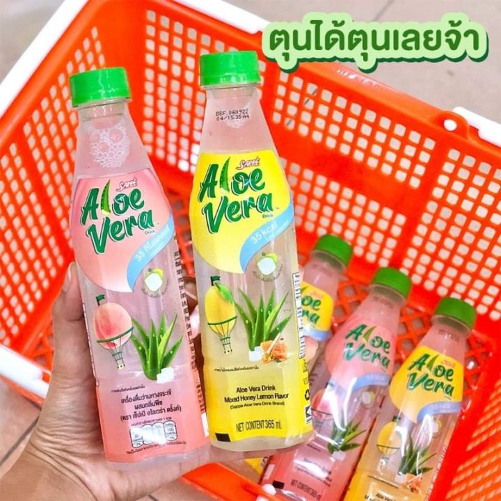 สินค้าราคาโรงงาน-เซปเป้-อโลเวร่า-ดริ้งค์-365-มล-ยกลัง-24-ขวด