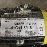 สายไฟ IEC53-G 4x1.5/1.5 sq.mm. (เดิม VCT-G) ยาซากิ YAZAKI 100 เมตร