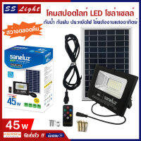 Saneluz โคมสปอตไลท์ LED ไฟพลังแสงอาทิตย์ โซล่าเซลล์ พร้อมชุดรีโมท 45W 60W 120W แสงสีขาว Daylight 6500K ไฟสปอตไลท์ กันน้ำ กันฝน เป็นมิตรต่อสิ่งแวดล้อม