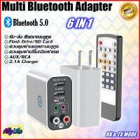 บลูทูธอะแดปเตอร์ bluetooth adapter อุปกรณ์ รับ ส่งสัญญาณบลูทูธ receiver transmitter ควบคุมผ่านแอพ มือถือ รีโมท หูฟัง เครื่องเสียง stereo ลำโพง wireless ally like 2023