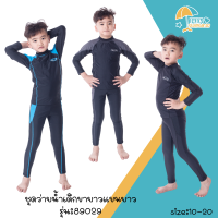 รุ่น 89029ชุดว่ายนํ้าเด็กขายาวแขนยาว มาใหม่(พร้อมส่ง)