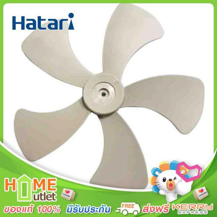 hatari-ใบพัด-18-รุ่น-r0230050p