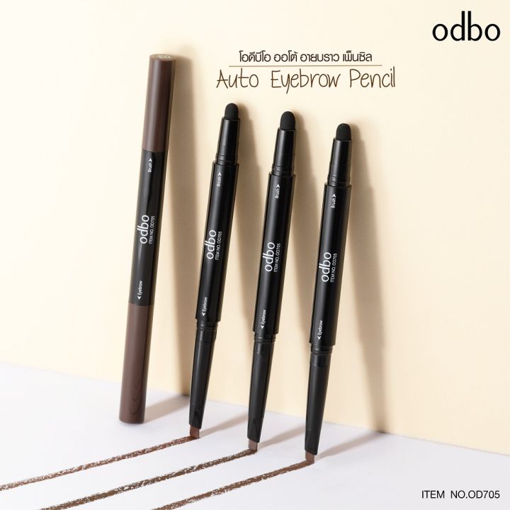 odbo-โอดีบีโอ-ออโต้-อายบราว-เพ็นซิล-od705