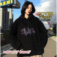 coverstreet?พร้อมส่งจากไทย เสื้อฮู้ด​ เสื้อฮู้ด​oversize​ เสื้อฮู้ดแขนยาว​ เสื้อกันหนาว