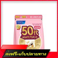 Delivery Free Fancl Good Choice W 50+ Vitamins for women aged 50+ to be strong, lively, both body and skin, emotional and youthful.Fast Ship from Bangkok