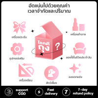 Other series สินค้านี้เป็นลิงก์ส่งเสริมการขาย สําหรับกิจกรรมร้านค้า และสินค้าจะถูกส่งแบบสุ่ม และประเภทของ สินค้าที่จัดส่งไม่แน่นอน สุดคุ้ม ราคาถูก ได้ของหลากหลาย สินค้าน่ารักทุกชิ้น พร้อมส่ง