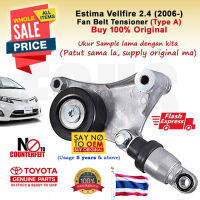 [FOUS]Estima Vellfire 2.4 Camry 2.0 Harrier 2.4 (06-) พัดลมสายพาน Tensioner ACR50 ANH20 ASV51 ACU30 ACM21 ANE10 16620-28090 TYT