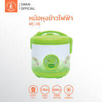 หม้อหุงข้าวไฟฟ้า อุ่นทิพย์ 1 ลิตร พร้อม หม้อในเคลือบ non-stick รุ่น RC-111 (คละสี)