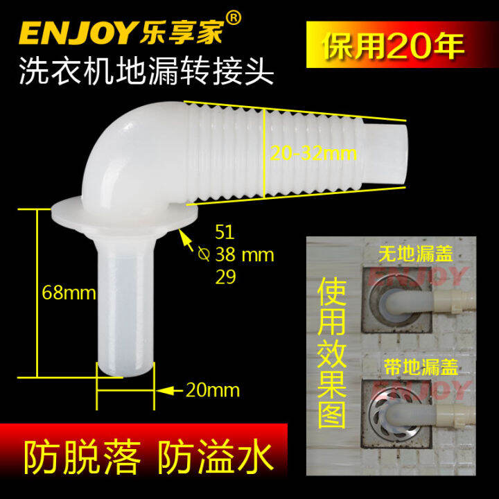 Happy Family Silicone Elbow Washing Machine Floor Drain Elbow Washing