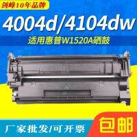 [COD] Suitable for W1520A print MFP 4104fdn 4004dn printer 4004dw 4104fdw