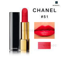 ลิปชาแนล ลิปสติก CHANEL ROUGE ALLURE เบอร์ 51 เฉดสีสดชัด เนื้อแมตต์เปล่งประกาย บางเบา อ่อนโยน