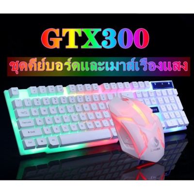 （2 ชิ้น）ชุดคีย์บอร์ดและเมาส์ ไฟสีรุ้ง Gaming Keyboard mouse Rainbow RGB LED Illuminated！สำหรับเล่นเกมและทำงานSK2216