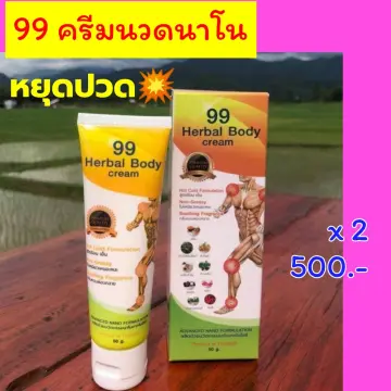 ครีม นวด แก้ปวด ราคาถูก ซื้อออนไลน์ที่ - ก.ค. 2023 | Lazada.Co.Th