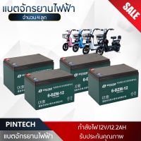 PINTECH พร้อมส่ง แท้!! 6-DZF-20 แบตเตอรี่ตะกั่วแห้ง สำหรับรถไฟฟ้า 48โวลล์ 20 แอมป์ แบตรถสามล้อไฟฟ้า 4 ก้อน แถมฟรี!!! สายต่อแบต+น็อต