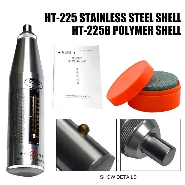 HT-225 HT-225B HT-225E Concrete Test Hammer Resiliometer Concrete ...