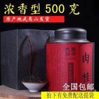 [Tas Free สำหรับถ่ายภาพ] Wuyishan Dahongpao 500กรัม/250กรัมชาอบเชยแบบหลวมกล่องของขวัญ