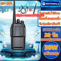 (ซื้อหนึ่งแถมหนึ่ง) Motorola walkie-talkie GP-368 แบตเตอรี่ลิเธียม 12000mAh กำลังไฟ 50W ความถี่ 400-470MHZ เหมาะสำหรับร้านอาหารโรงแรม KTV สถานที่ก่อสร้