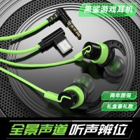 Shadow Giant WL1 Black Shark Game Headphones Gaming Wired Headphones Huawei VIVO Apple General Computer Earplugs