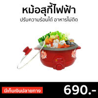 ?ขายดี? หม้อสุกี้ไฟฟ้า MISAWA ปรับความร้อนได้ อาหารไม่ติด รุ่น KW-3806 - หม้อชาบูไฟฟ้า หม้อสุกี้ชาบู หม้อชาบู หม้อต้มไฟฟ้า หม้อต้ม หม้อสุกี้ หม้อต้มสุกี้ หม้อสุกี้ปิ้งย่าง หม้อสุกี้บาร์บีคิว หม้อสุกี้ญี่ปุ่น หม้อสุกี้เล็กๆ หม้อสุกี้อเนกประสงค์