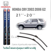 ใบปัดน้ำฝน CLULA เเพ็คคู่ HONDA CRV G2 ปี 2008 ขนาด 21-20