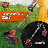 VERGIN เครื่องตัดหญ้าไร้สาย ตัดสนามหญ้า รุ่นพับได้ 256Vสามารถปรับยืดหดได้ สวิตช์ควบคุม 2 ชั้น