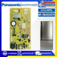 แผงบอร์ดตู้เย็นPANASONIC/แผงตู้เย็นพานาโซนิค รุ่น NR-BW465XSTH-อะไหล่แท้-ใช้ได้กับทุกรุ่นที่ทางร้านระบุไว้