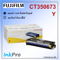 Fujifilm CT350673 Y ตลับหมึกโทนเนอร์ สีเหลือง ของแท้ ใช้ได้กับเครื่อง DocuPrint C2200, C3300DX