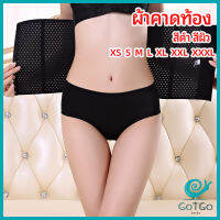 GotGo สเตย์รัดหน้าท้อง เสื้อกระชับสัดส่วน ผ้ารัดหน้าท้องหลังคลอด มีกันม้วนbelly band