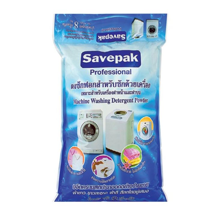 savepak-เซพแพ็ค-ผงซักฟอกสำหรับซักด้วยเครื่อง-8-กิโลกรัม-ผงซักฟอก-รหัสสินค้า-รหัสสินค้า-hc0096be