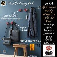 WoraSri SF01 ตะขอแขวนฮุคติดผนัง ตกแต่งบ้านทำจากท่อเหล็กสไตล์ลอฟท์ ชั้นวาง Shelf Furniture หัววาลว์ ขนาด 7x6 ซม. น้ำหนัก 0.212 กรัม สีดำ รับน้ำหนักได้ดี